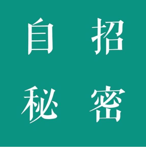 完美志愿真的靠谱吗,完美志愿加盟