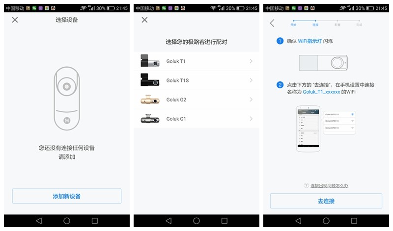 安全，畅玩兼得？极路客T1智能行车记录仪完美体验