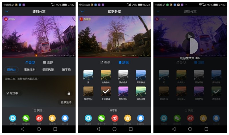 安全，畅玩兼得？极路客T1智能行车记录仪完美体验