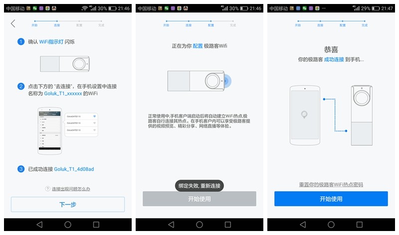 安全，畅玩兼得？极路客T1智能行车记录仪完美体验