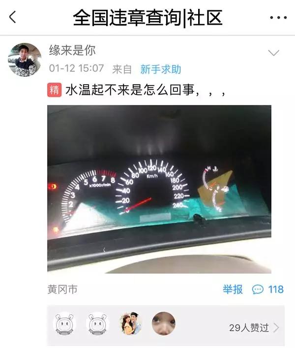 水温过低过高怎么看,汽车水温过高的原因及解决方法