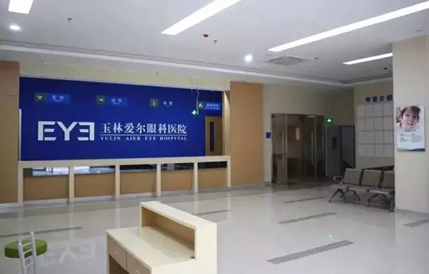 玉林市第一人民医院在建项目,玉林爱尔眼科医院地址在哪