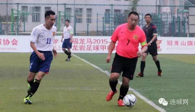 雨中激情的奔跑！连城主场1:0战胜奥克队！