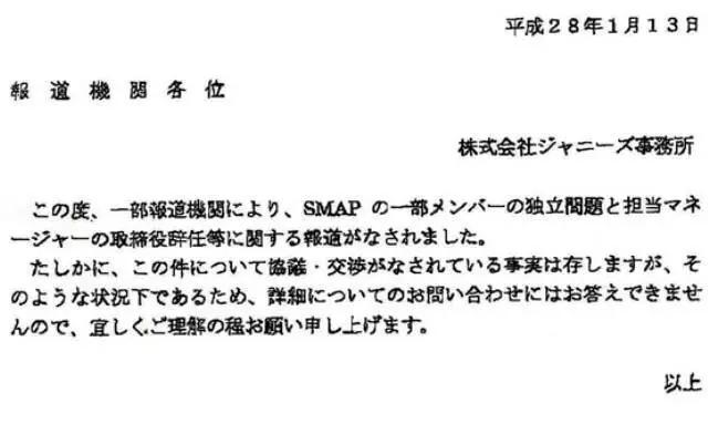 smap为什么解散,smap解散时间