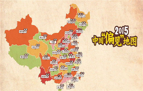 亚洲偏见地图,世界偏见地图解读