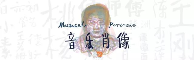 1.16-1.17时间的蜜—乐视音乐·音乐肖像展丨演