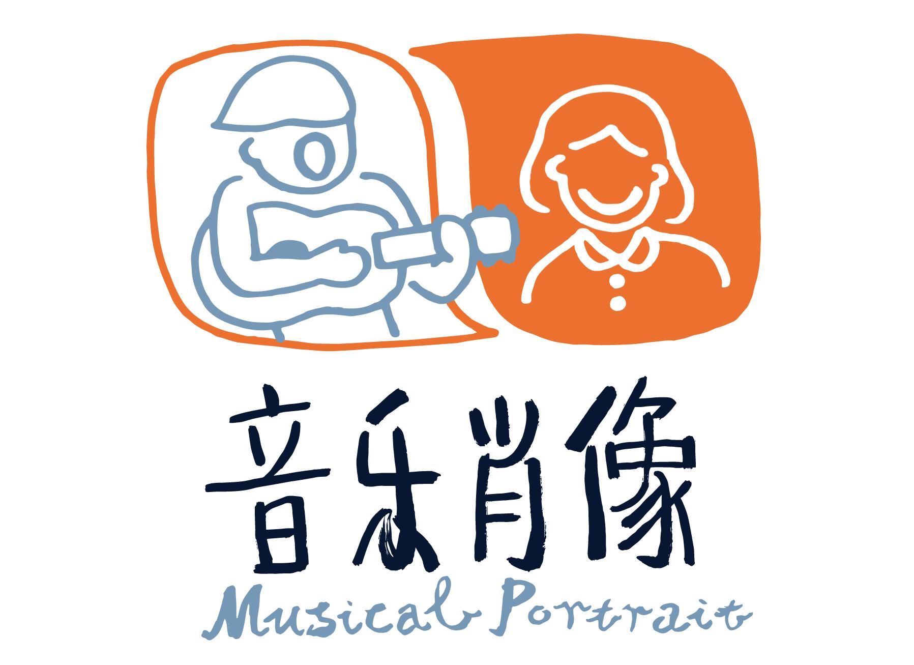 1.16-1.17时间的蜜—乐视音乐·音乐肖像展丨演