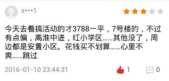 淮安房子推荐小区,淮安区楼盘推荐