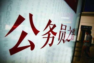 35岁才考上公务员的真实经历,35岁考上公务员的感受