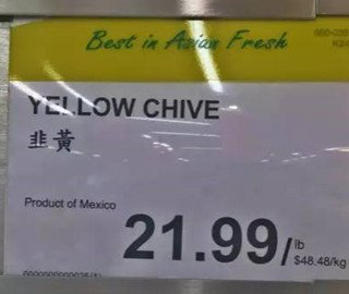 韭黄22块一斤,韭黄12元一斤