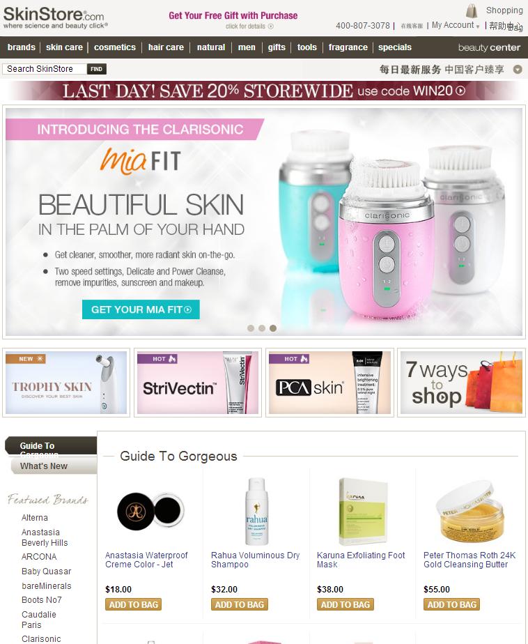 有品质的购物平台,优雅有品位的衣服店铺