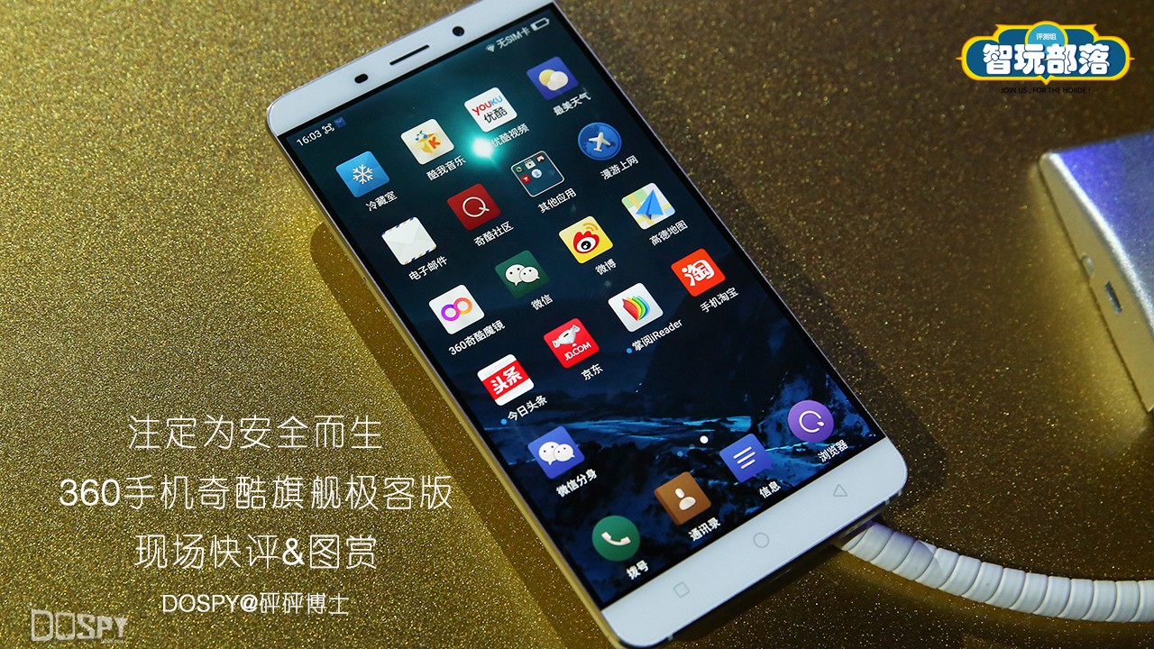 360手机怎么样值得入手吗,360手机旗舰版价格