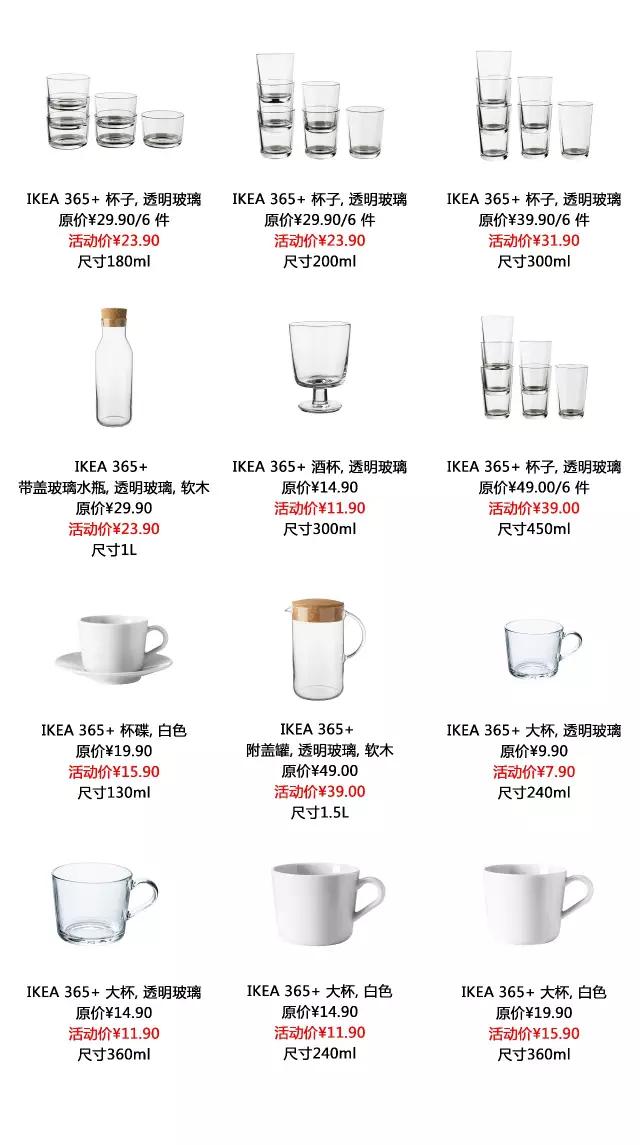 南京宜家优惠,宜家5折400元以下的商品