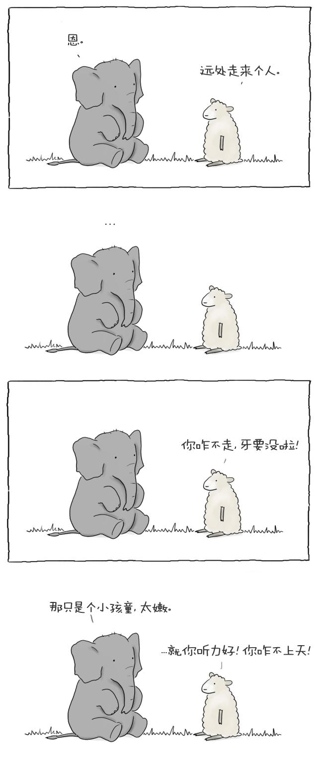 我赌你不知道大象是技能点满的神兽