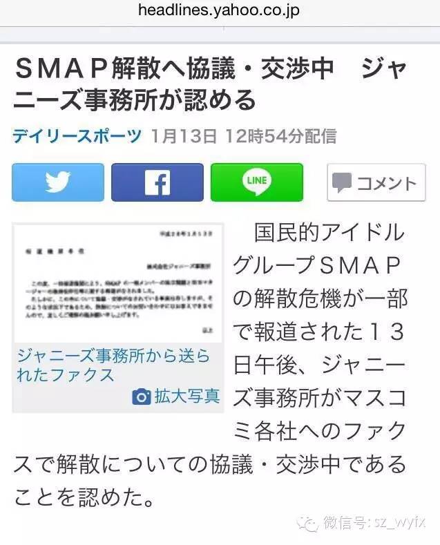 天团smap曝解散,日本天团smap解散
