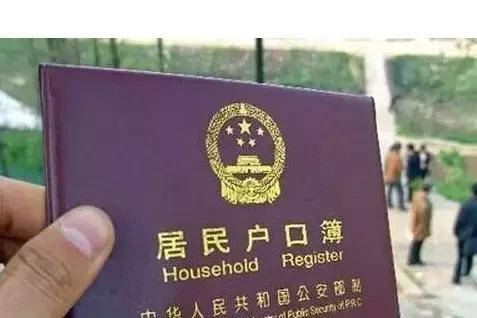 关注|没户口的都能上户口啦!不同情况怎么上?看图就懂