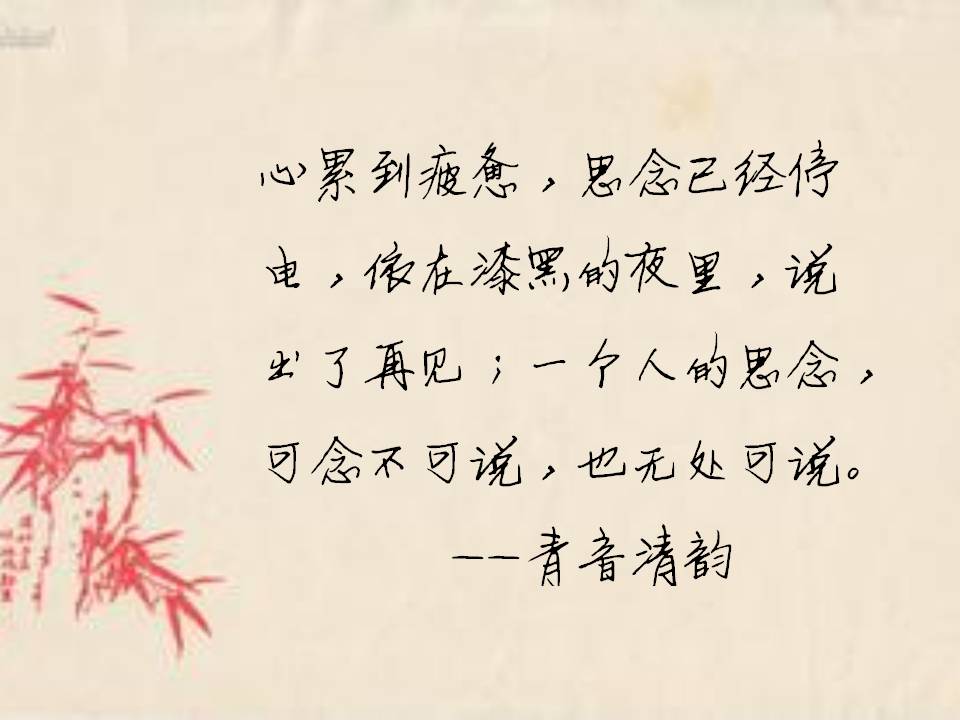 人生如梦，我想骗你到地老天荒（情书94）