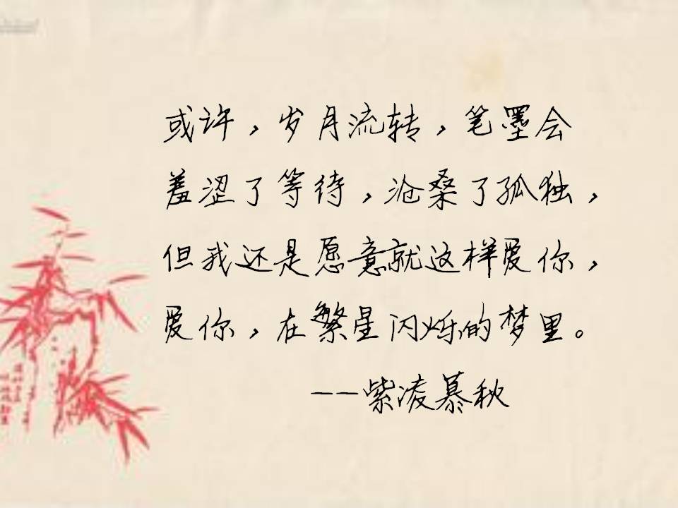 人生如梦，我想骗你到地老天荒（情书94）