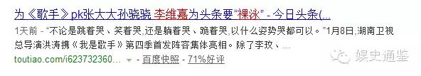 为了收视率不择手段,为了收视率而不择手段的节目