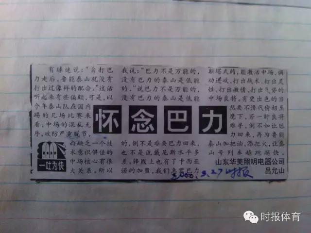 鲁蜜请注意：巴力有话想和你说，约吗？