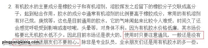 乒乓网1号无机胶水刷几遍,乒乓网一号无机胶水增粘剂