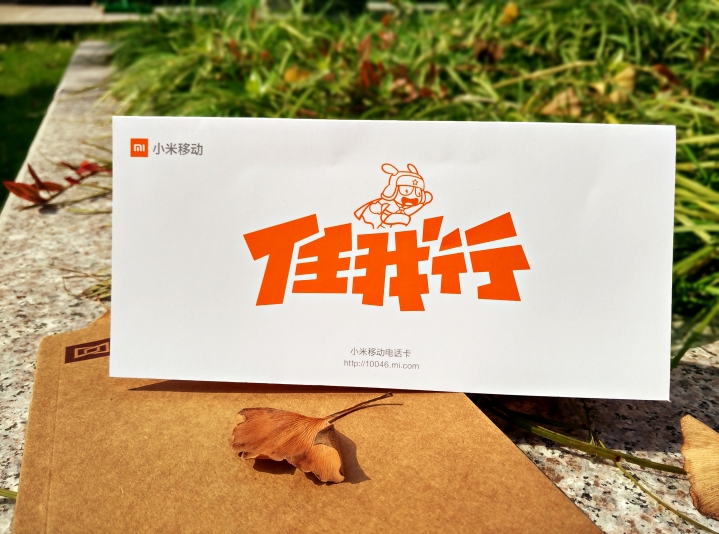 小米任我行为什么无网络,小米移动任我行还有吗