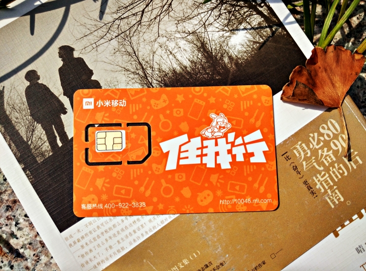 小米任我行为什么无网络,小米移动任我行还有吗