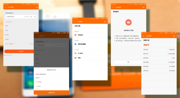 小米任我行为什么无网络,小米移动任我行还有吗