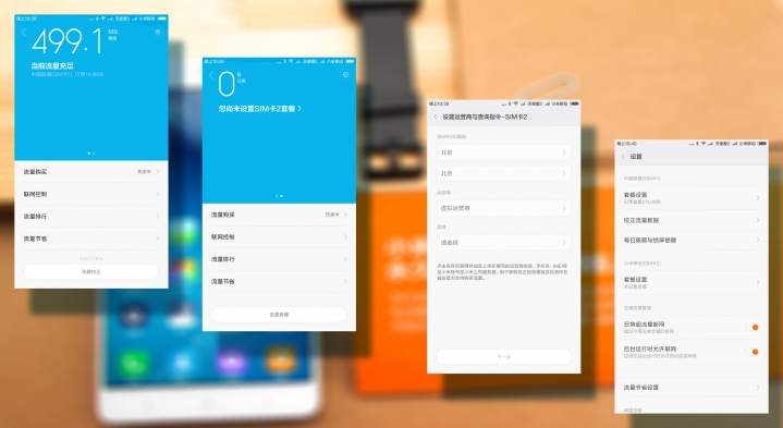 小米任我行为什么无网络,小米移动任我行还有吗