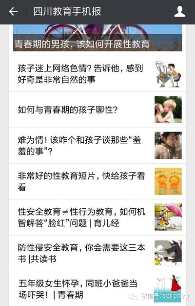 那些难以启齿的秘密，如果父母不讲，孩子又要去哪里寻找答案？