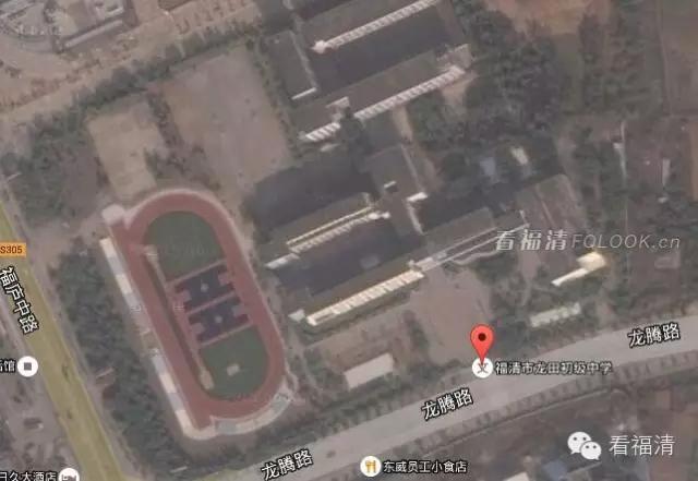 航拍福清市学校,可以看到学校内部的卫星地图