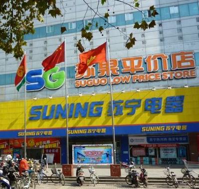 苏果和苏宁有关系吗,苏宁易购官司