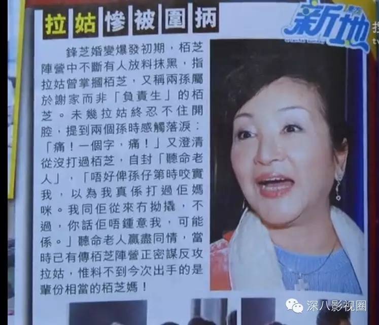 柏芝妈55岁勇闯娱乐圈！她手撕谢家的往事，就是一部老炮儿传奇