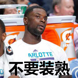 FB表情包大战，怎么能少了我大NBA表情帝们！