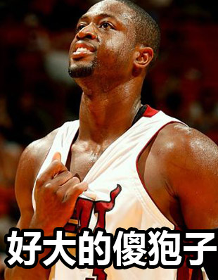 FB表情包大战，怎么能少了我大NBA表情帝们！