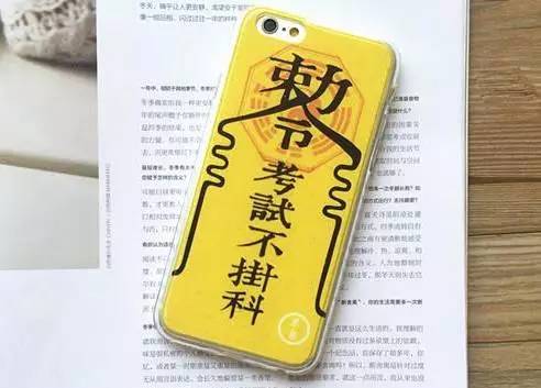 每周一“爆”|考前祈祷、考后安慰,看淘宝上那些奇葩防挂科神器