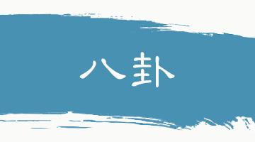 格物致知的意思翻译,格物致知翻译