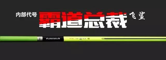 化氏飞鲨三代开光,化氏飞鲨大物抄网竿