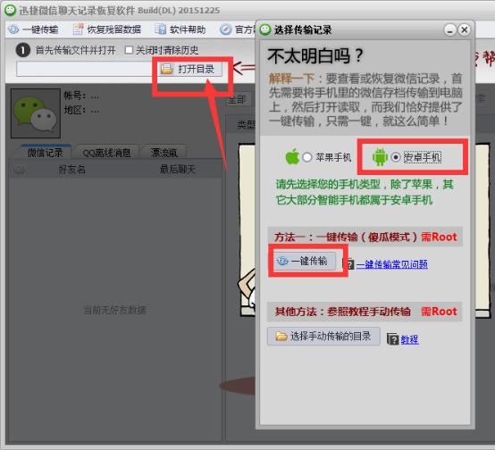 苹果手机丢失恢复微信聊天记录,手机丢失微信聊天记录转移新手机