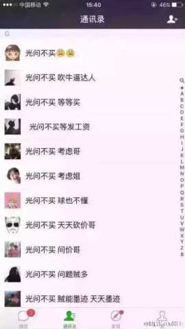 新春必备，2016年会装逼宝典