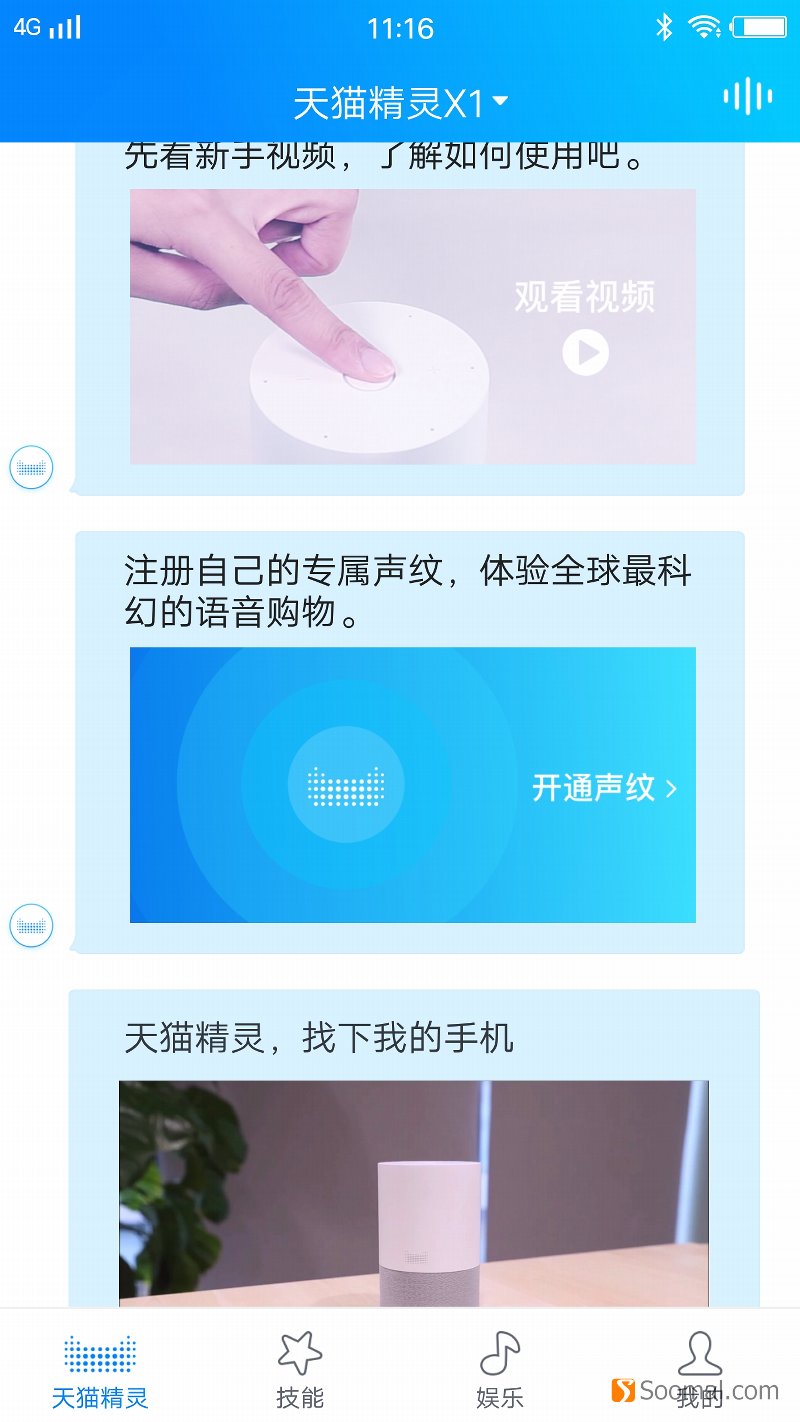 天猫精灵X1音质怎么样,天猫精灵x1与小爱音箱