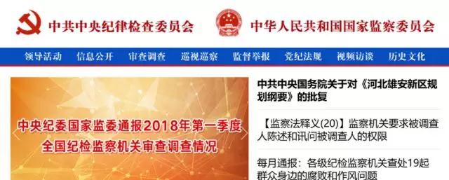 监察委与人大的关系,监察委为何定为政治机关