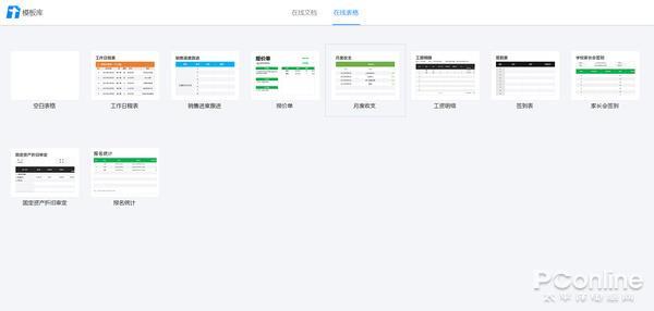 挑战Office腾讯文档详细体验