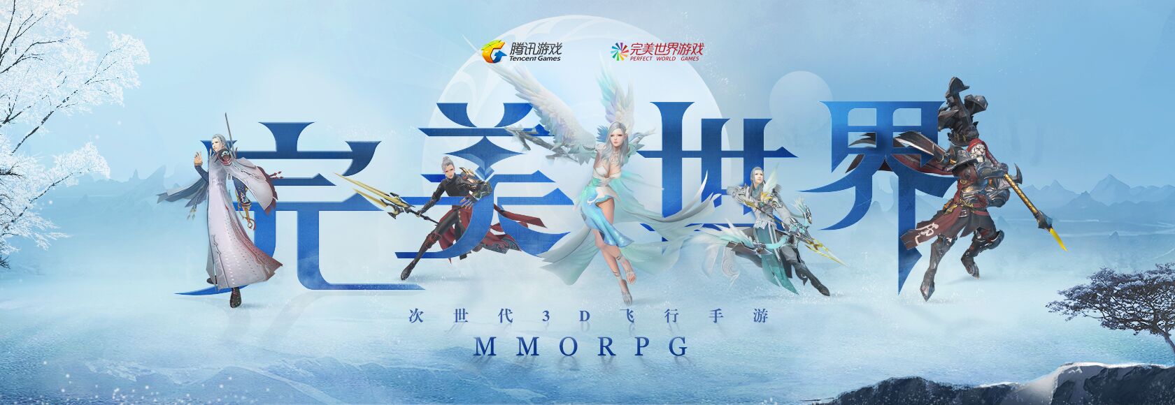 瀹岀編涓栫晫鑱斿悕鍚堜綔,鑵捐瀹岀編涓栫晫鎵嬫父