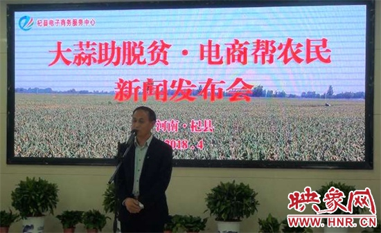 杞县大蒜电商助农,助农杞县大蒜