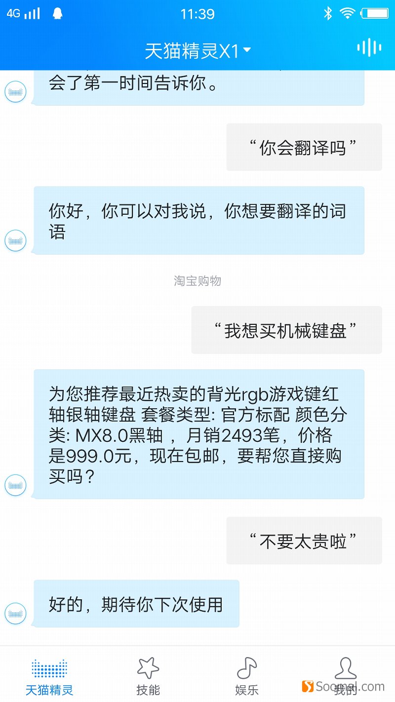 天猫精灵X1音质怎么样,天猫精灵x1与小爱音箱