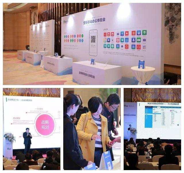 泛微全新移动办公体验会走进许昌锦州湖州