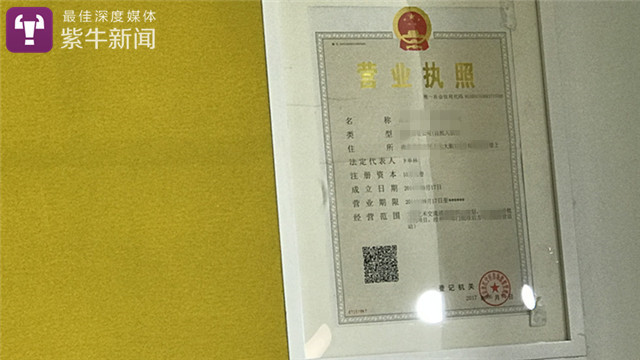 【紫牛新闻】数十棋童参赛无望，年花万元培训考的段位证是真是假？