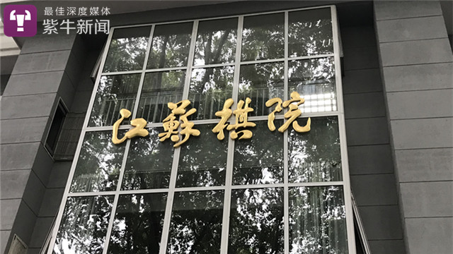 【紫牛新闻】数十棋童参赛无望，年花万元培训考的段位证是真是假？