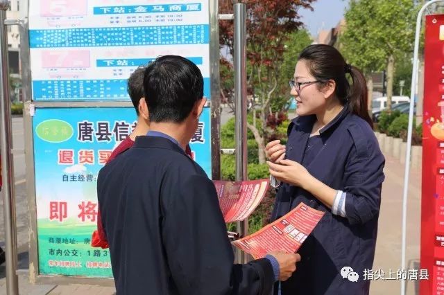 唐县：财政局、广播电视台联合开展发票*奖摇**宣传活动